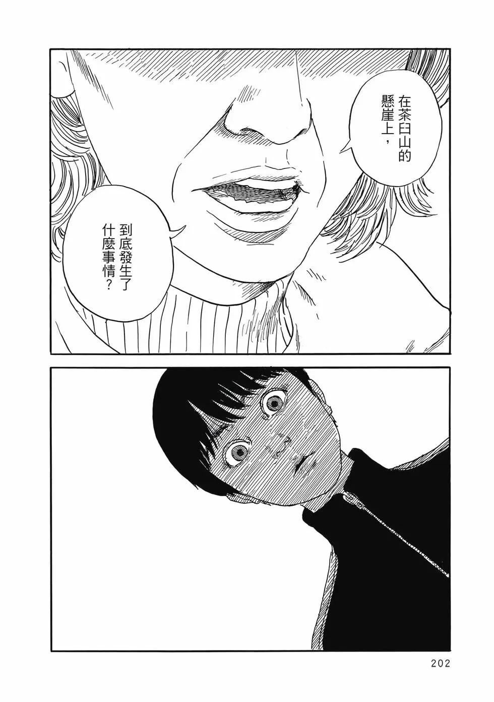 第 203 页
