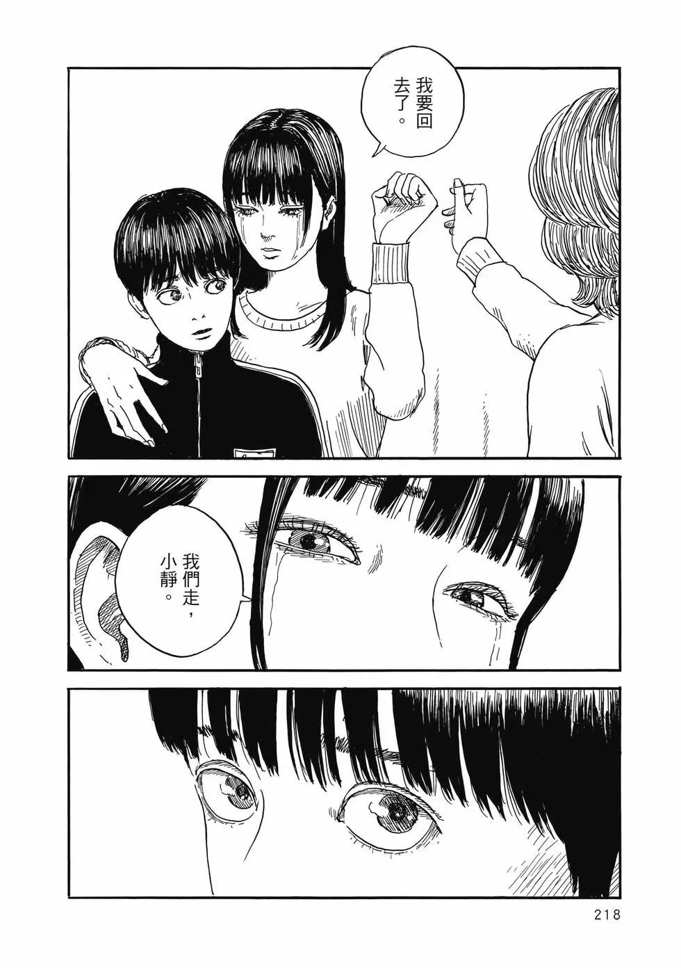 第 219 页