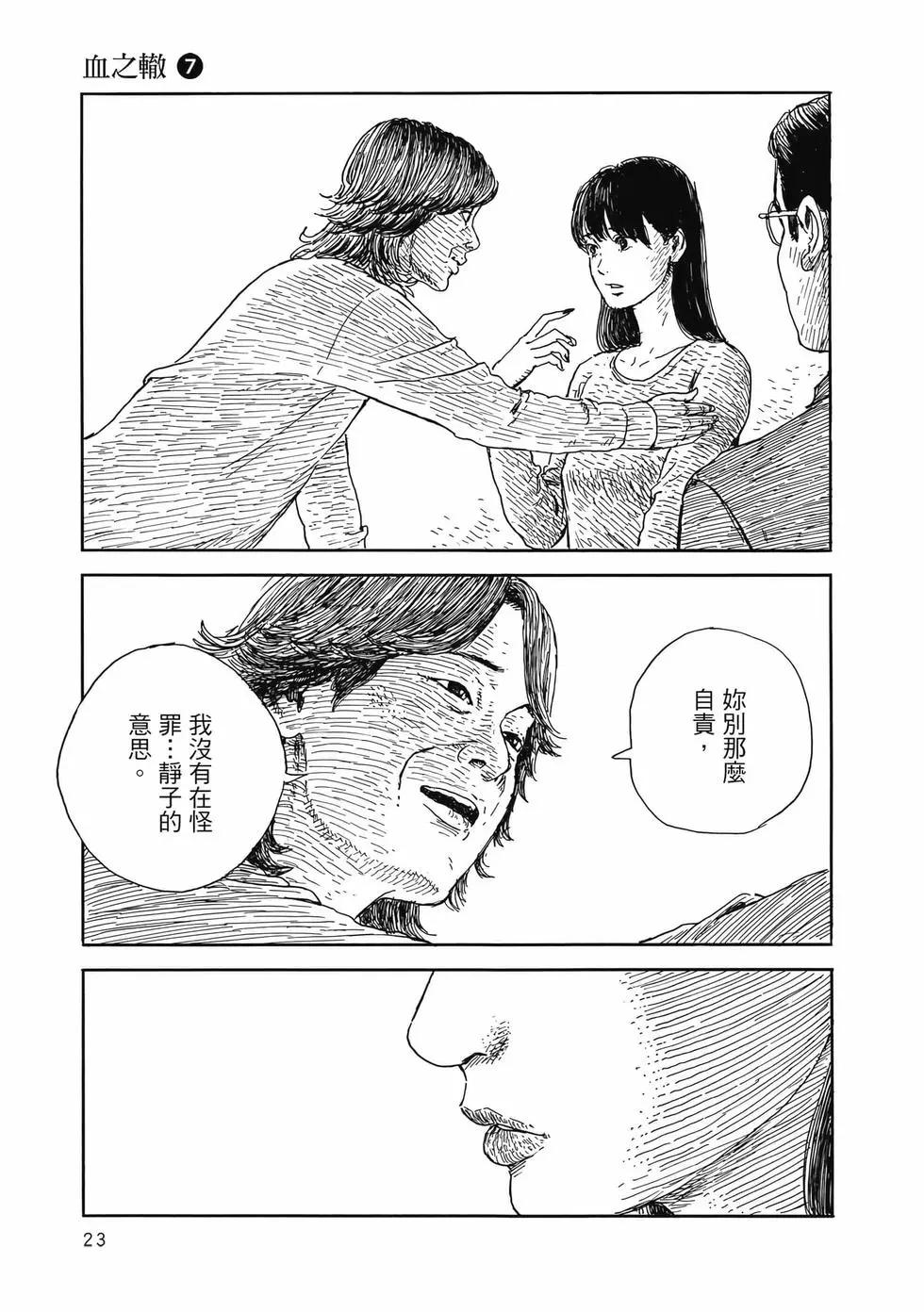 第 24 页