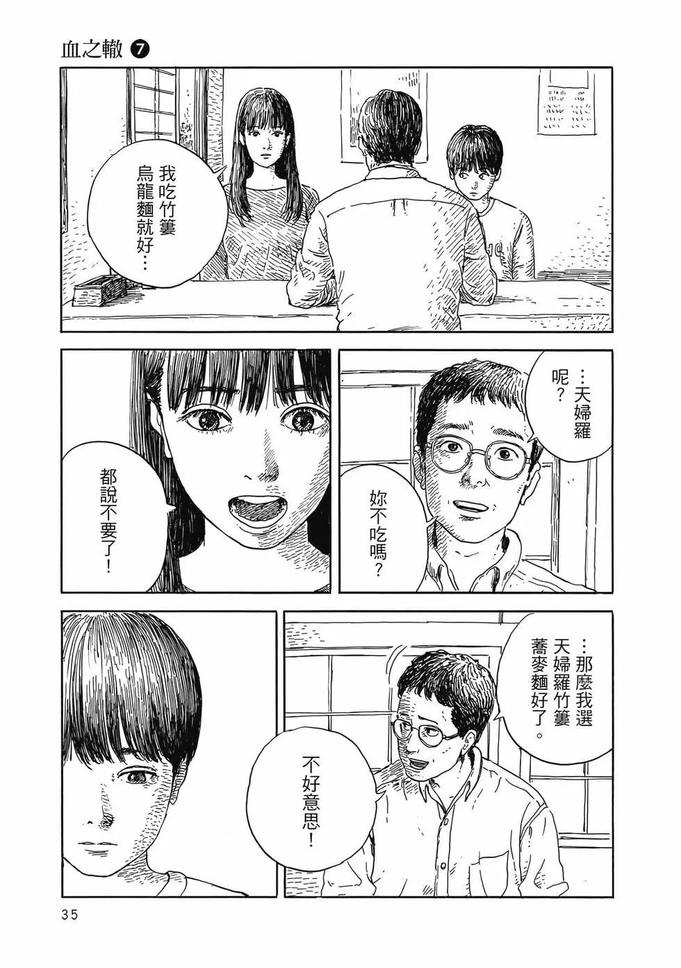 第 36 页