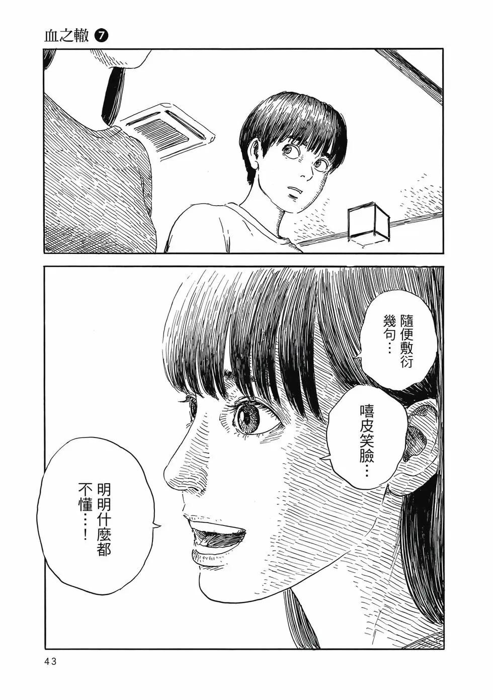 第 44 页