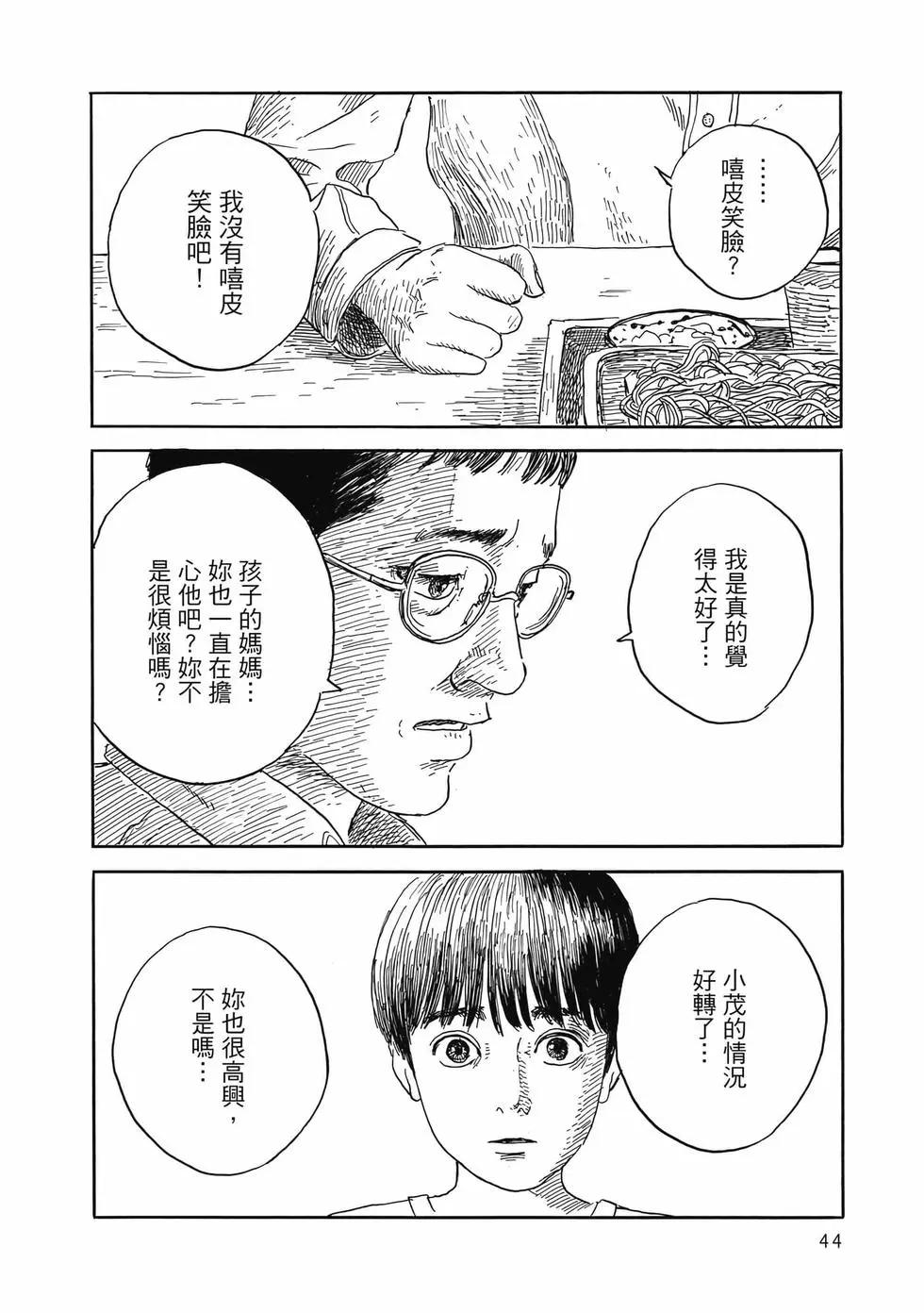 第 45 页