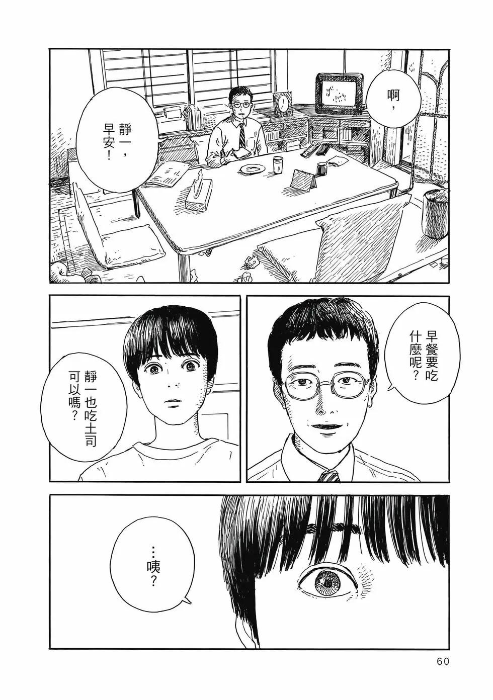 第 61 页