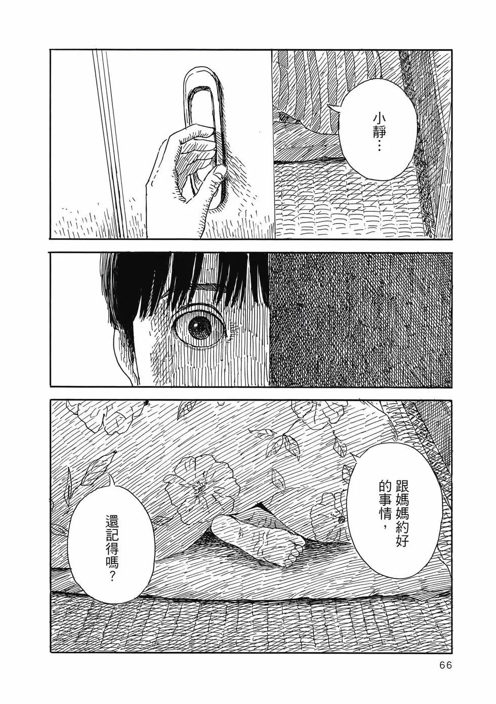 第 67 页
