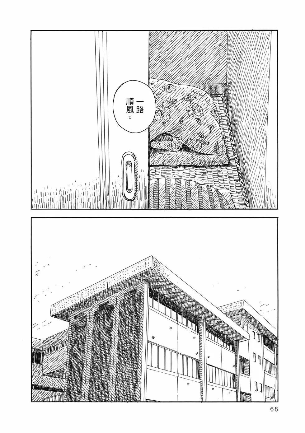 第 69 页