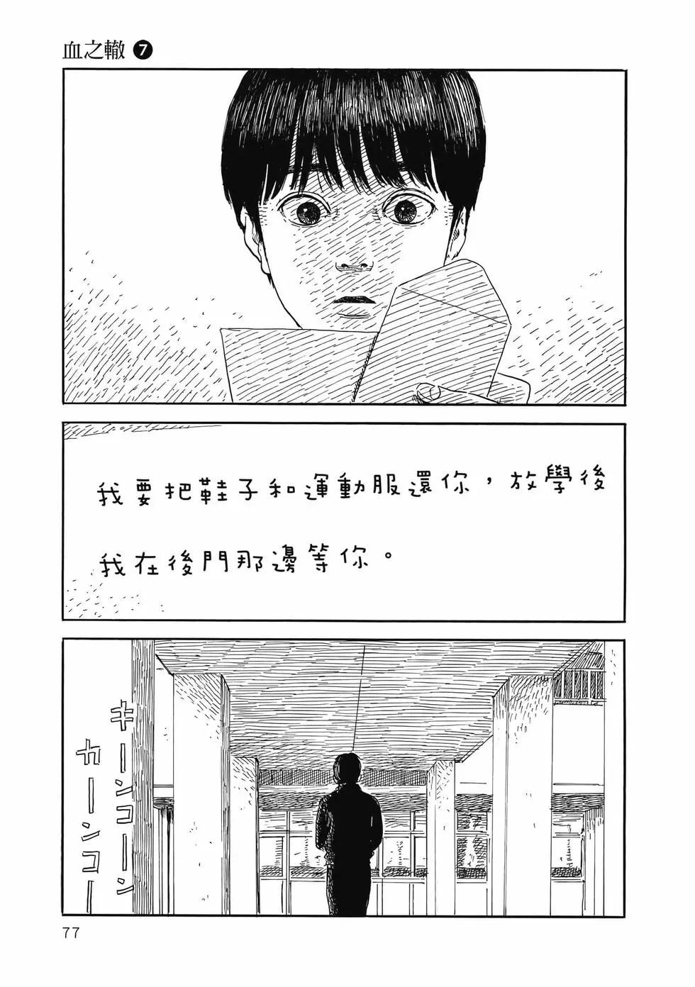 第 78 页