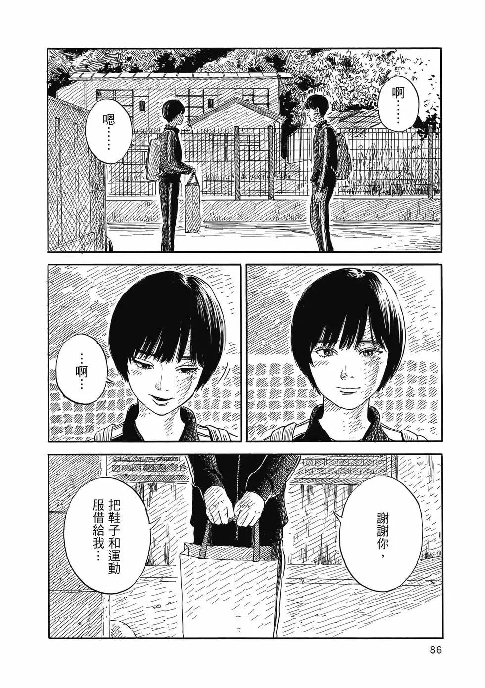 第 87 页