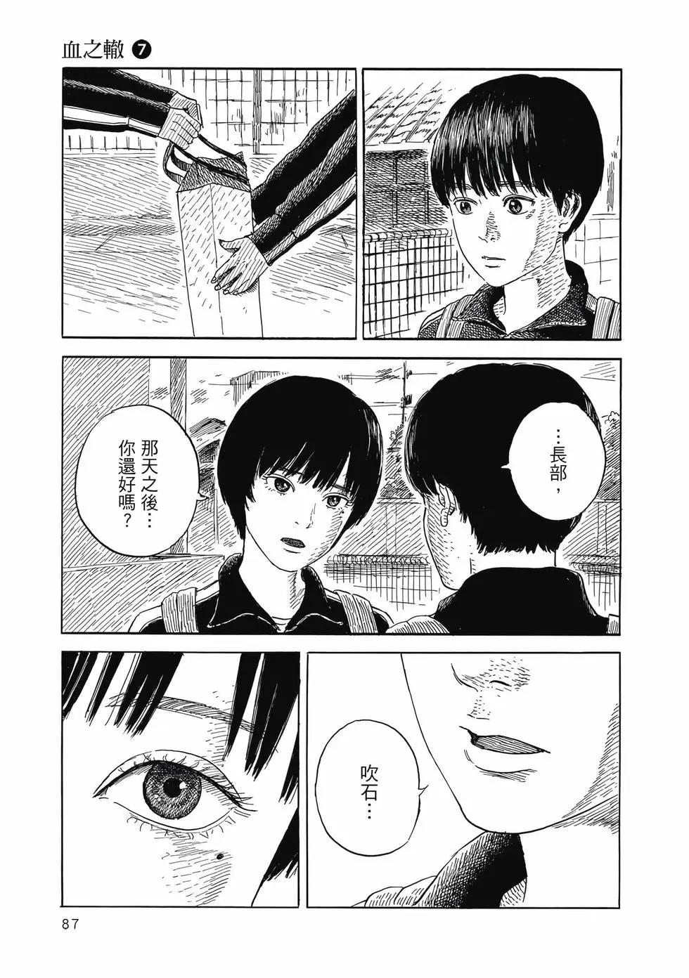 第 88 页