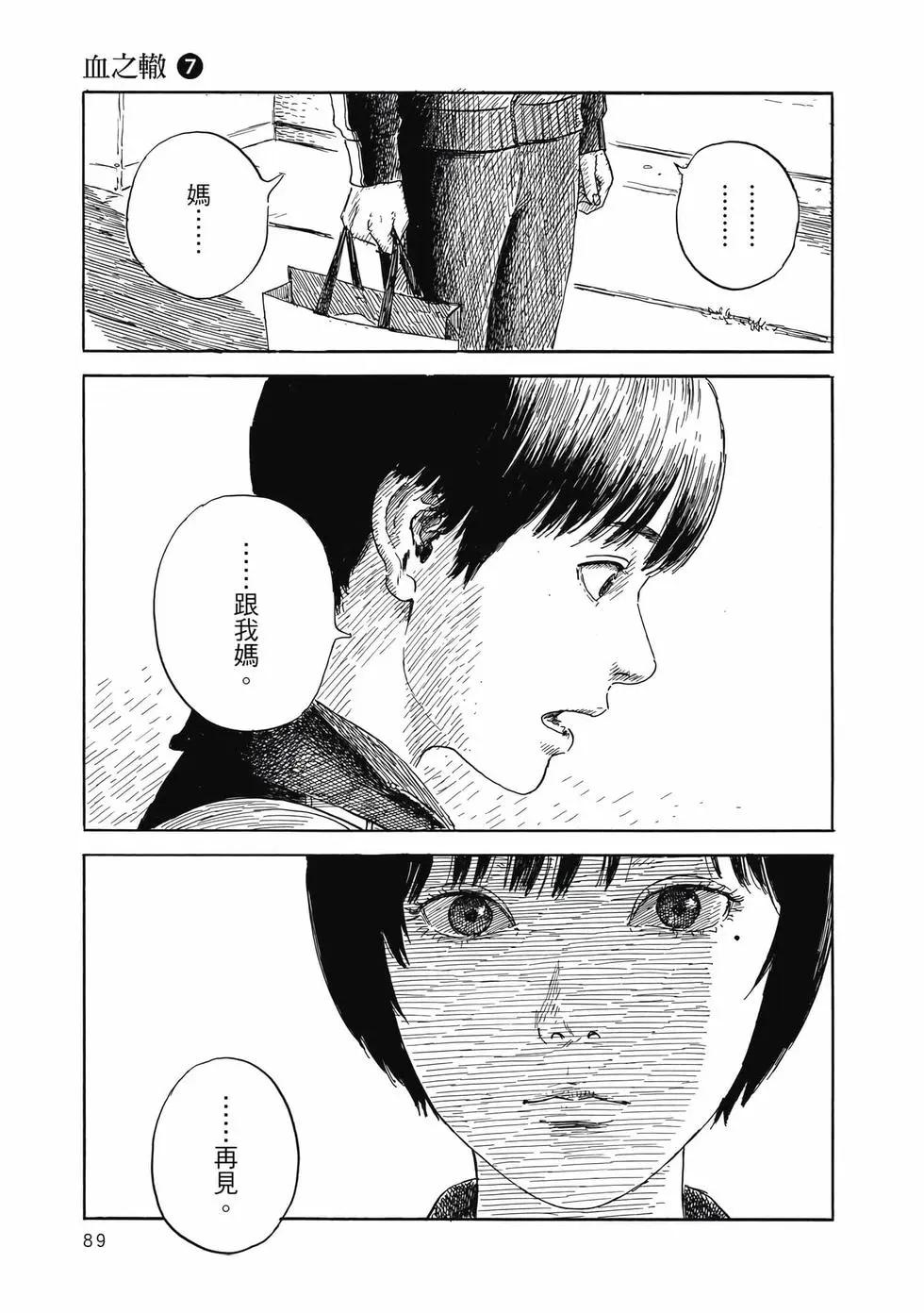 第 90 页