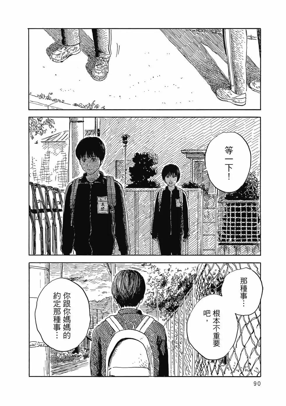 第 91 页