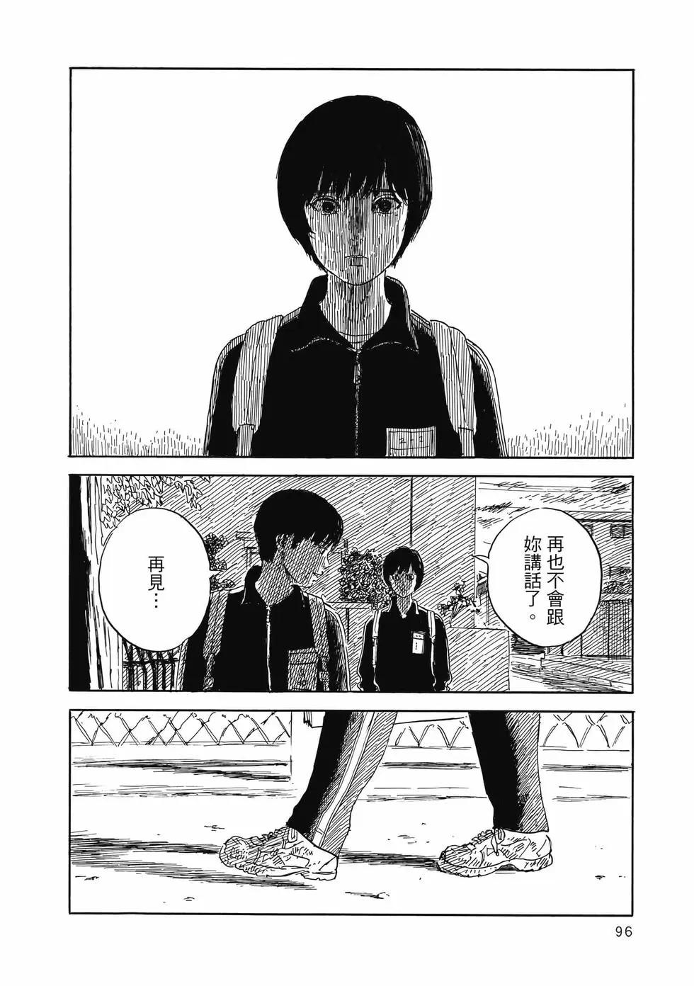 第 97 页