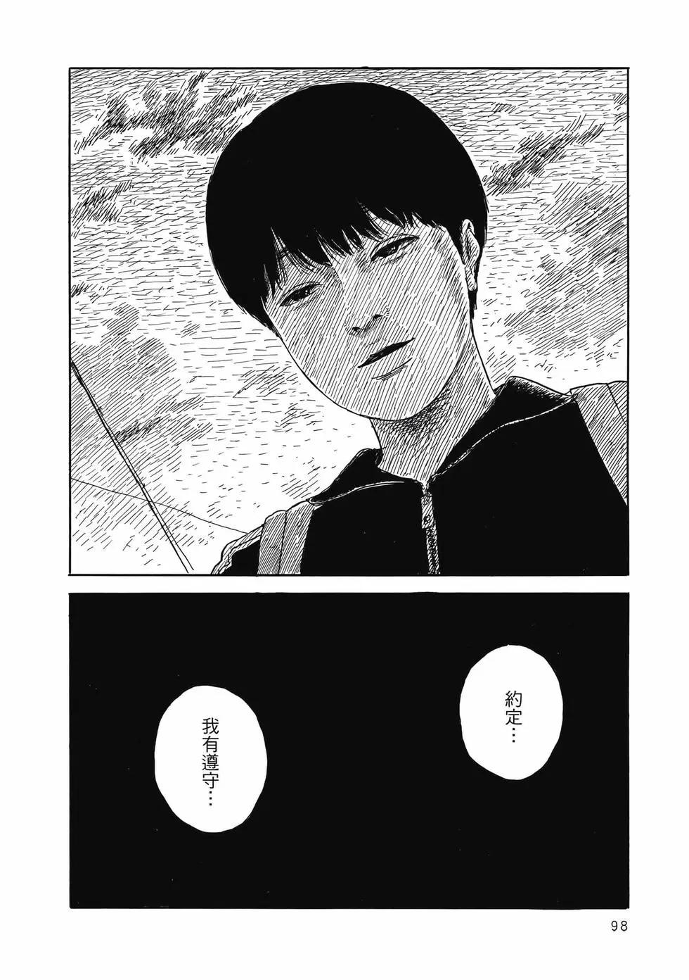 第 99 页