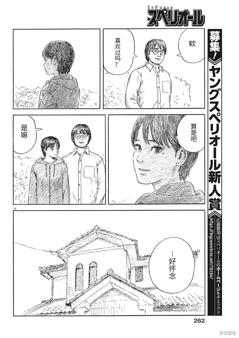 第 16 页