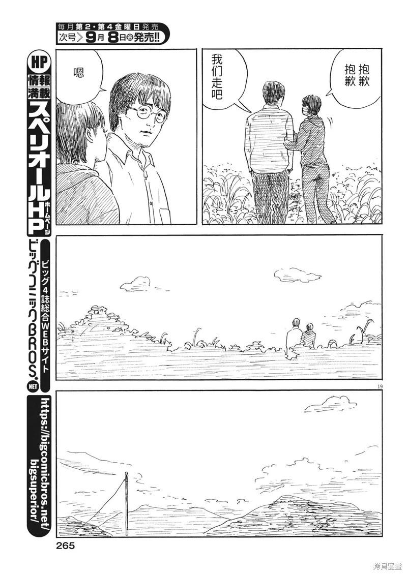 第 19 页