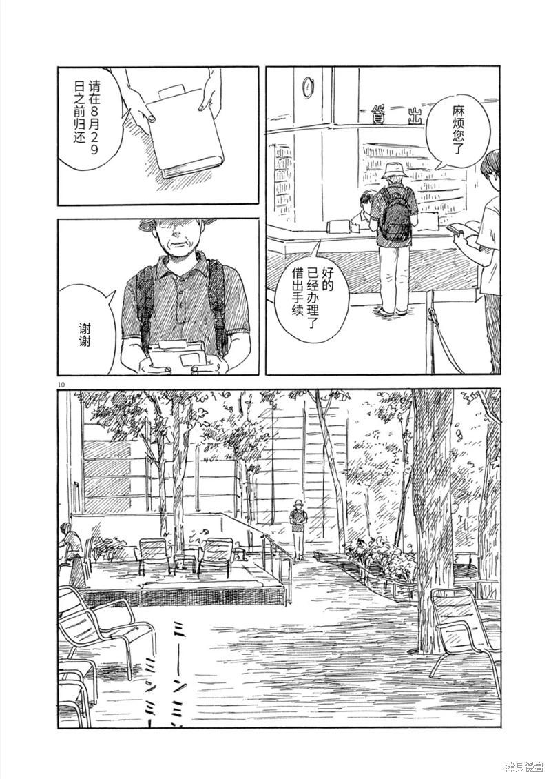 第 10 页
