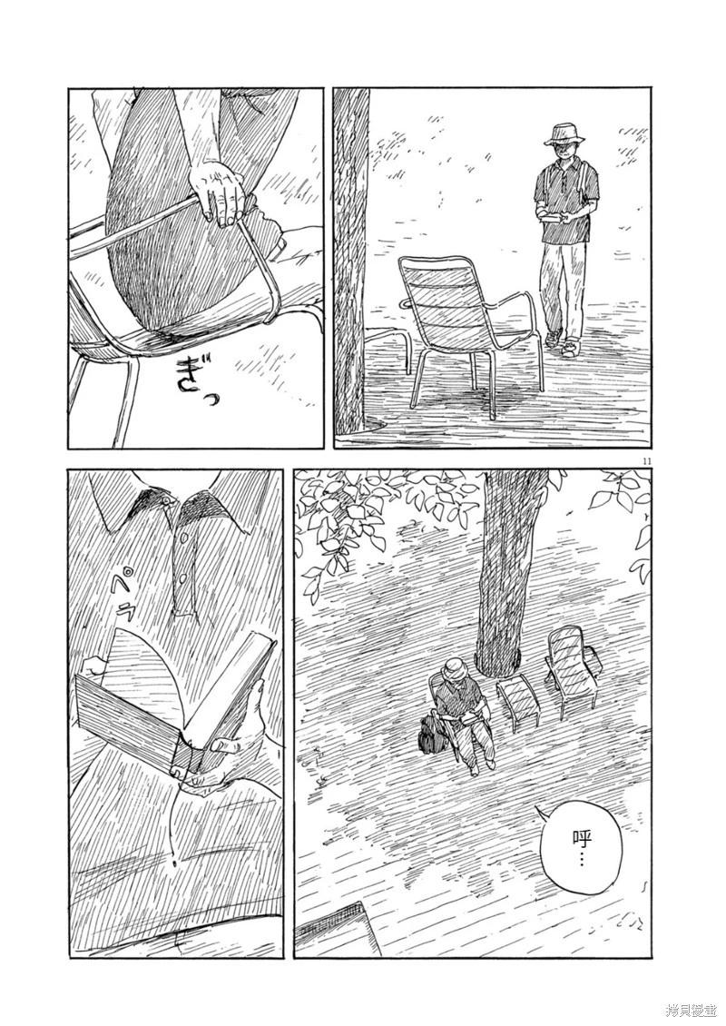 第 11 页