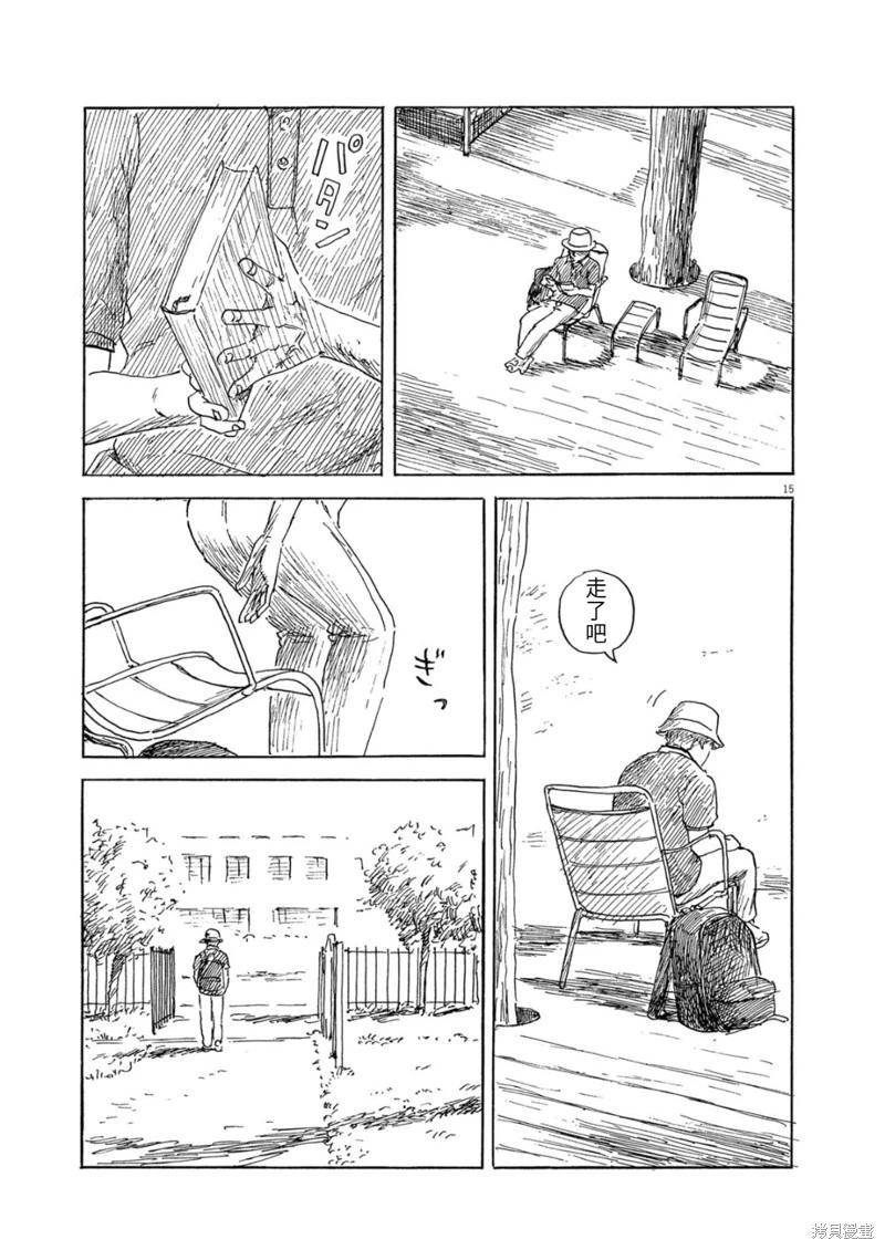 第 15 页