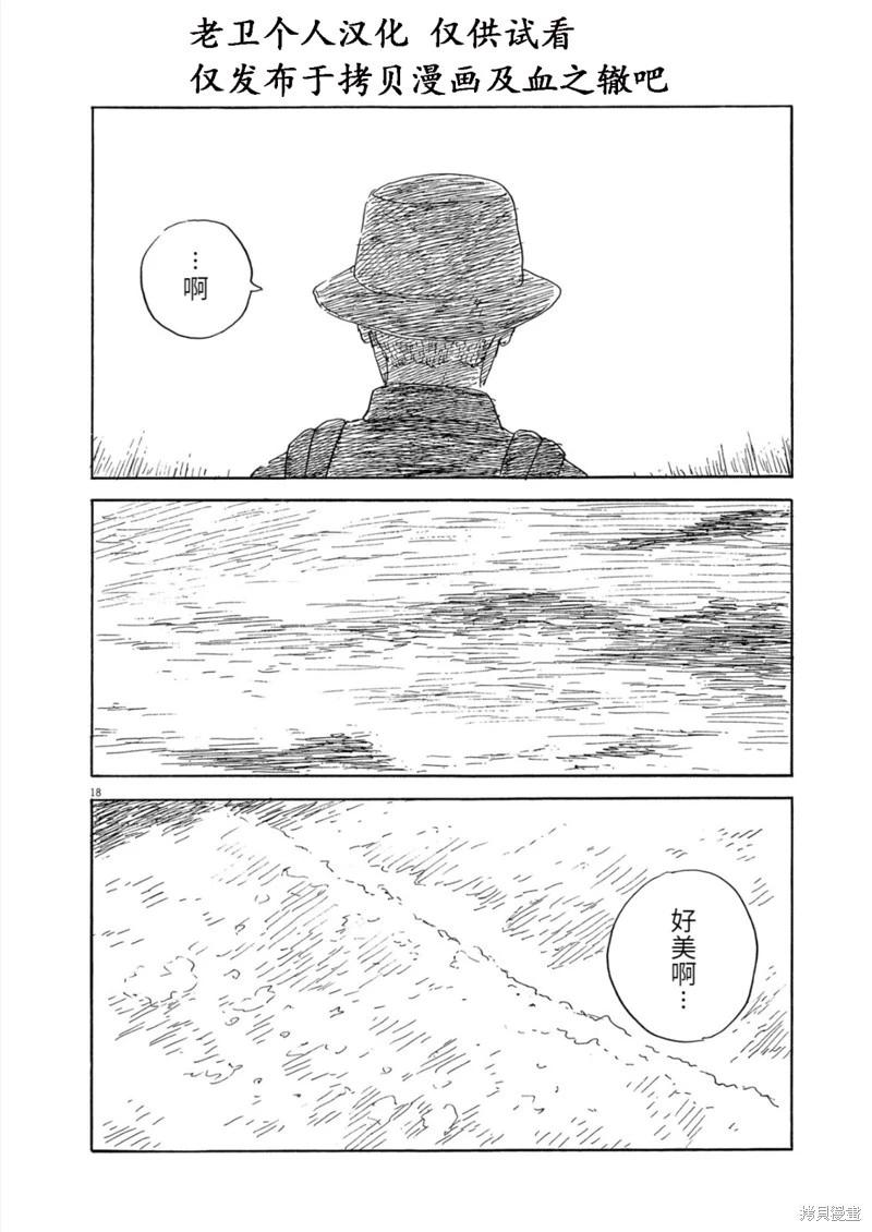 第 18 页