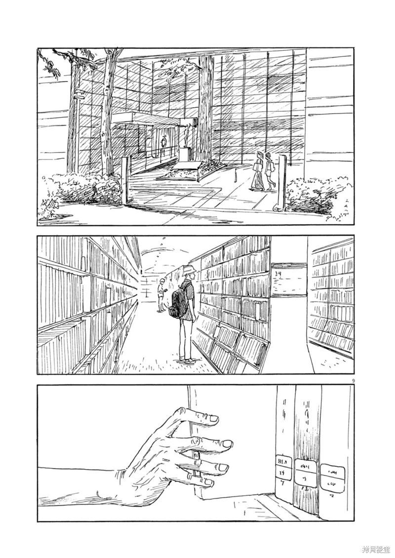 第 9 页