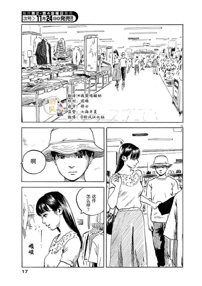 第 13 页