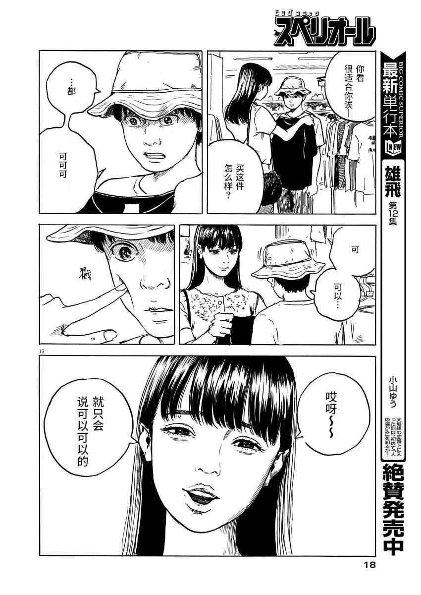 第 14 页