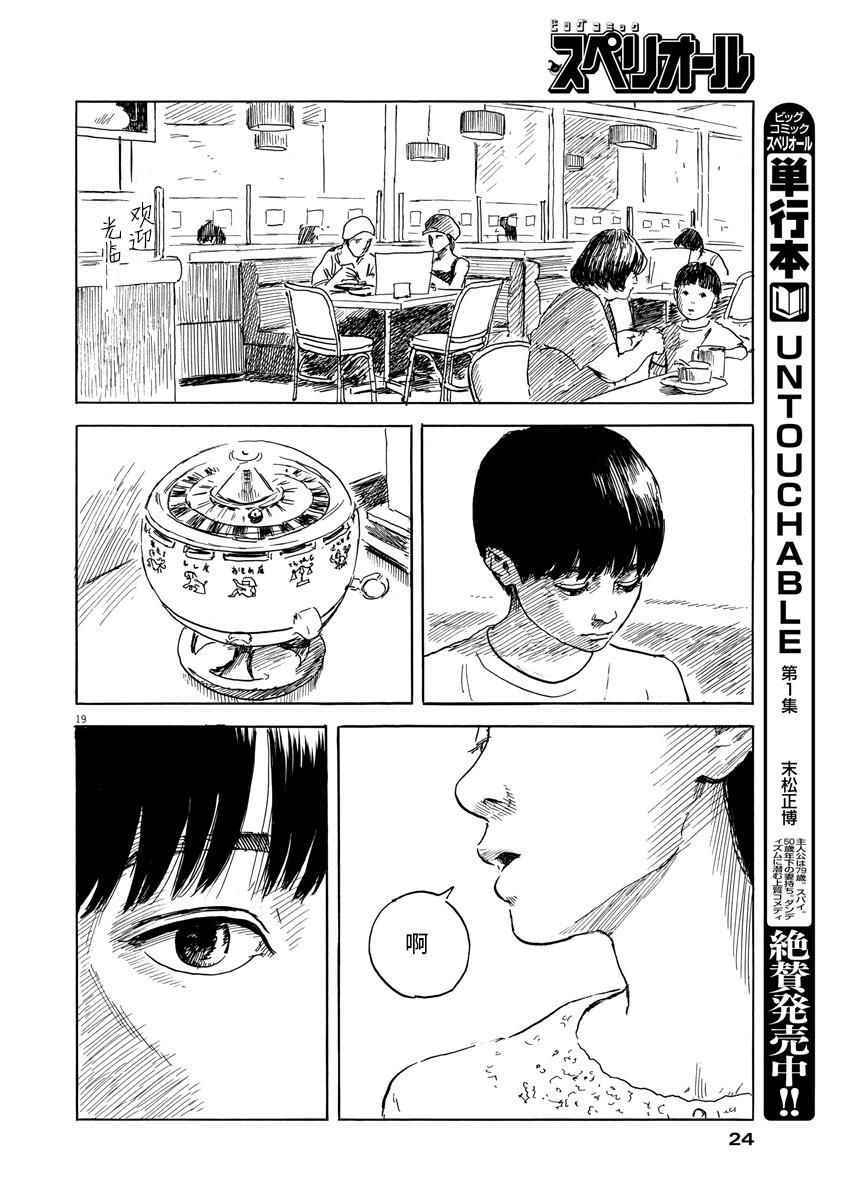 第 20 页