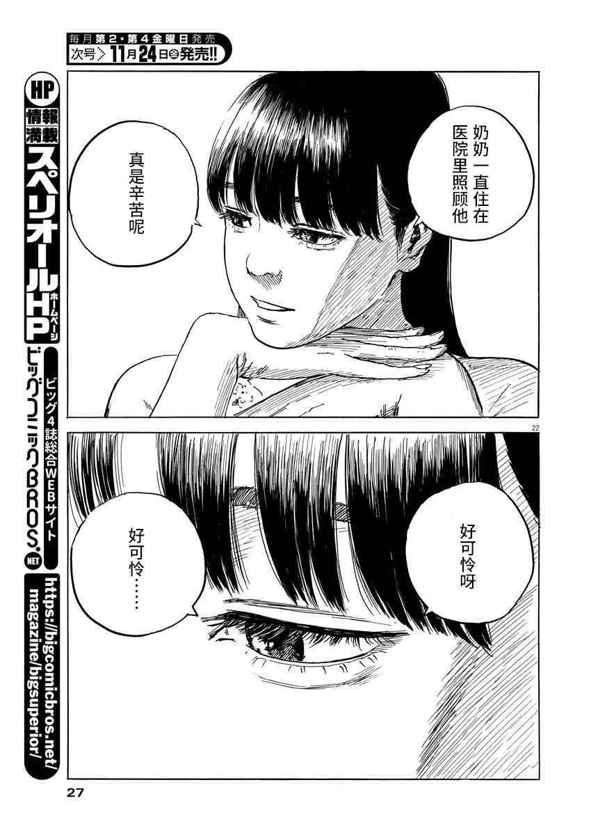 第 23 页