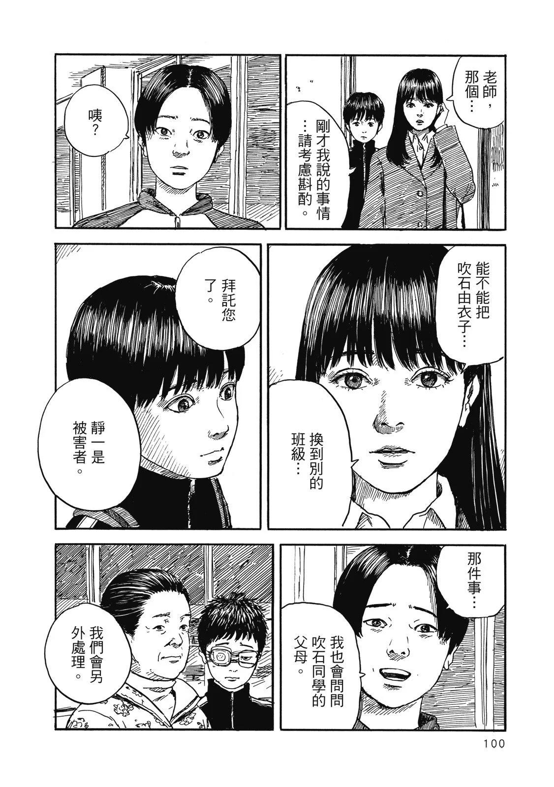 第 102 页