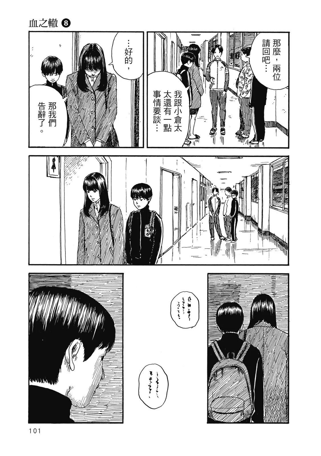 第 103 页