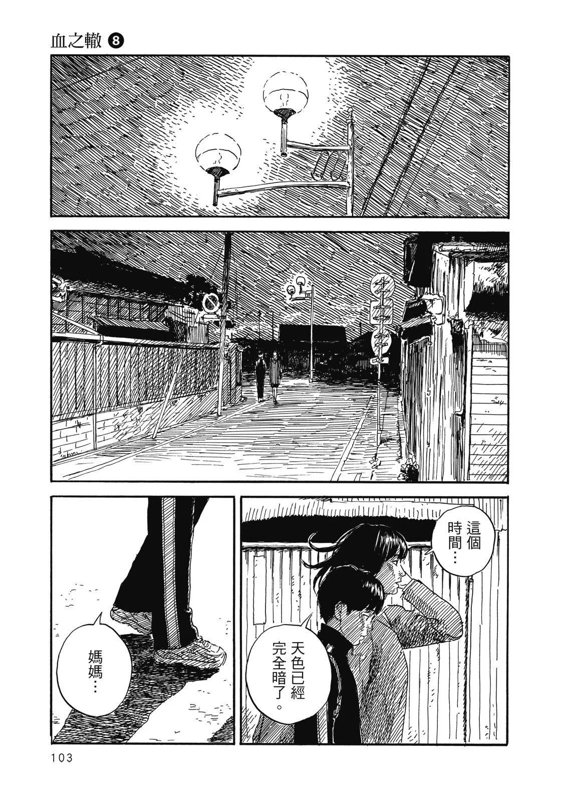 第 105 页
