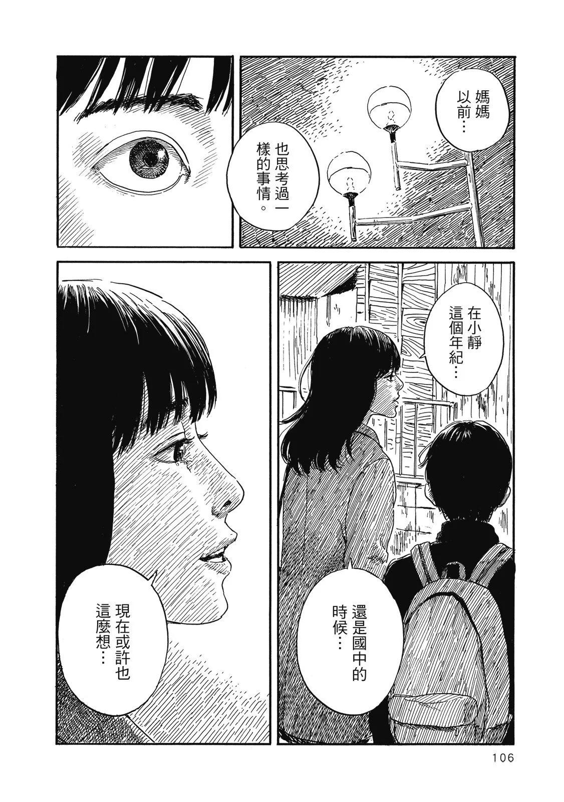 第 108 页