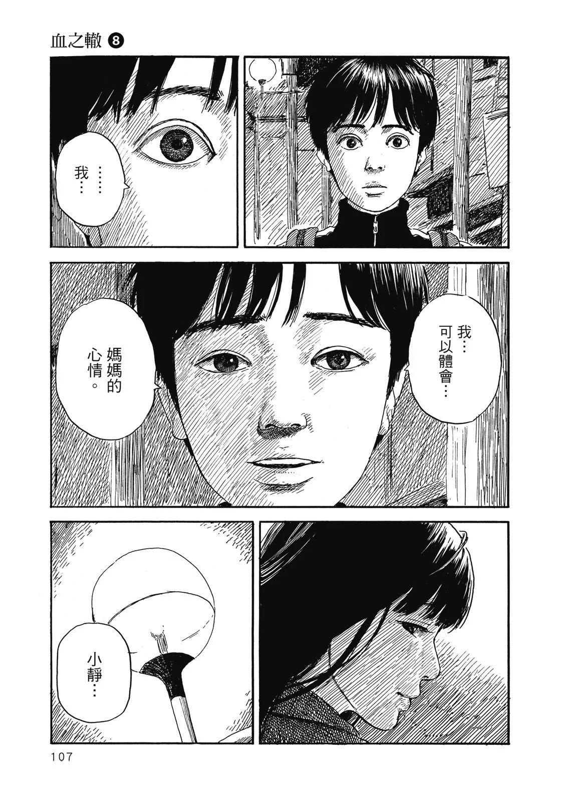 第 109 页