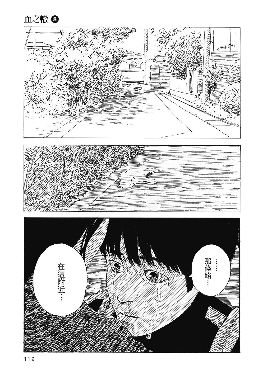 第 121 页