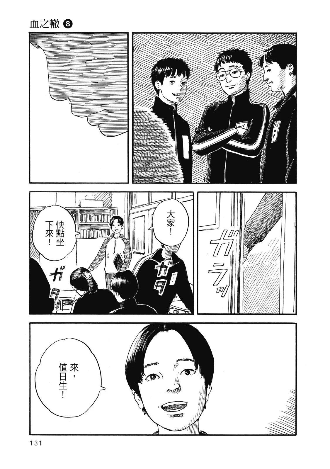 第 133 页
