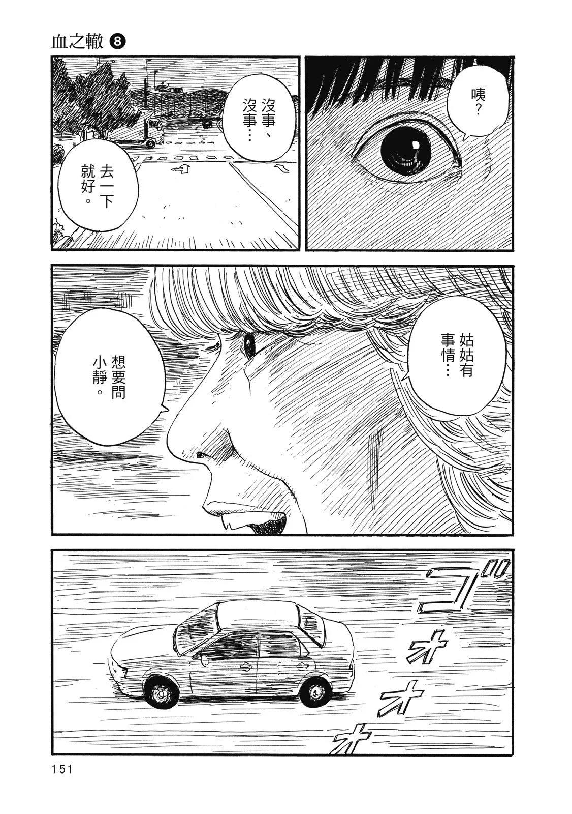 第 153 页