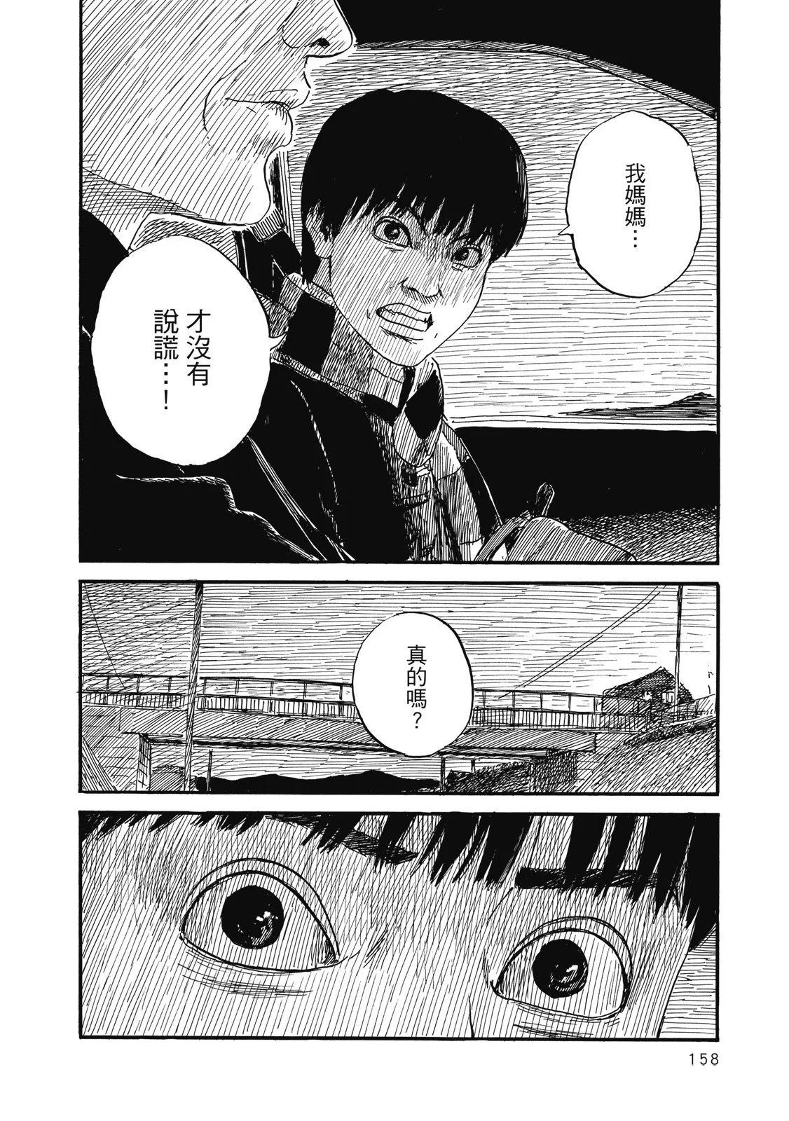 第 160 页