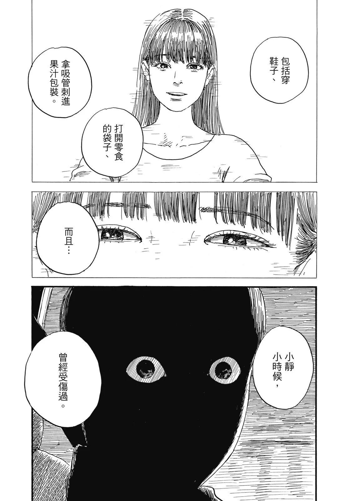 第 163 页