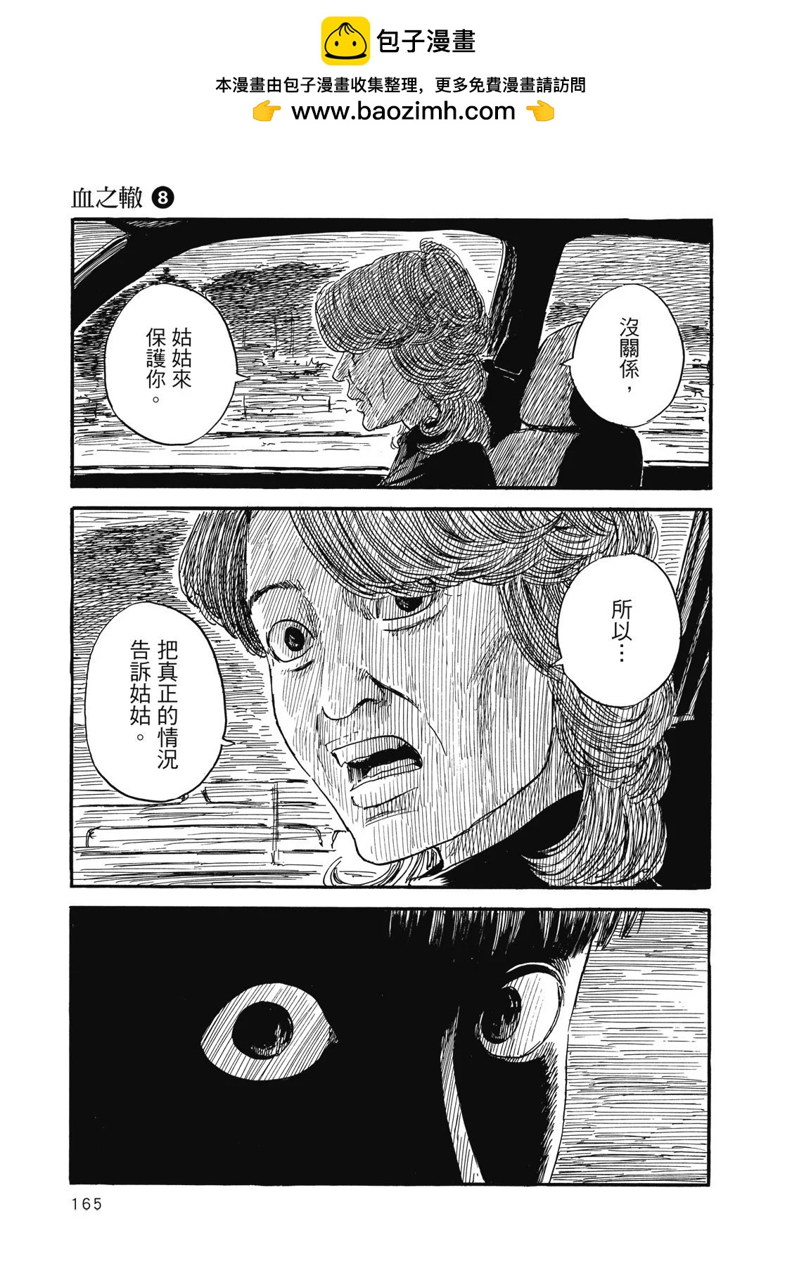 第 167 页