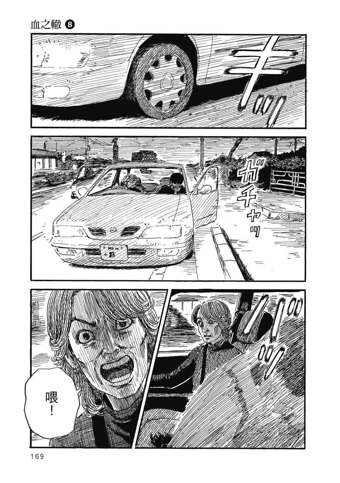 第 171 页