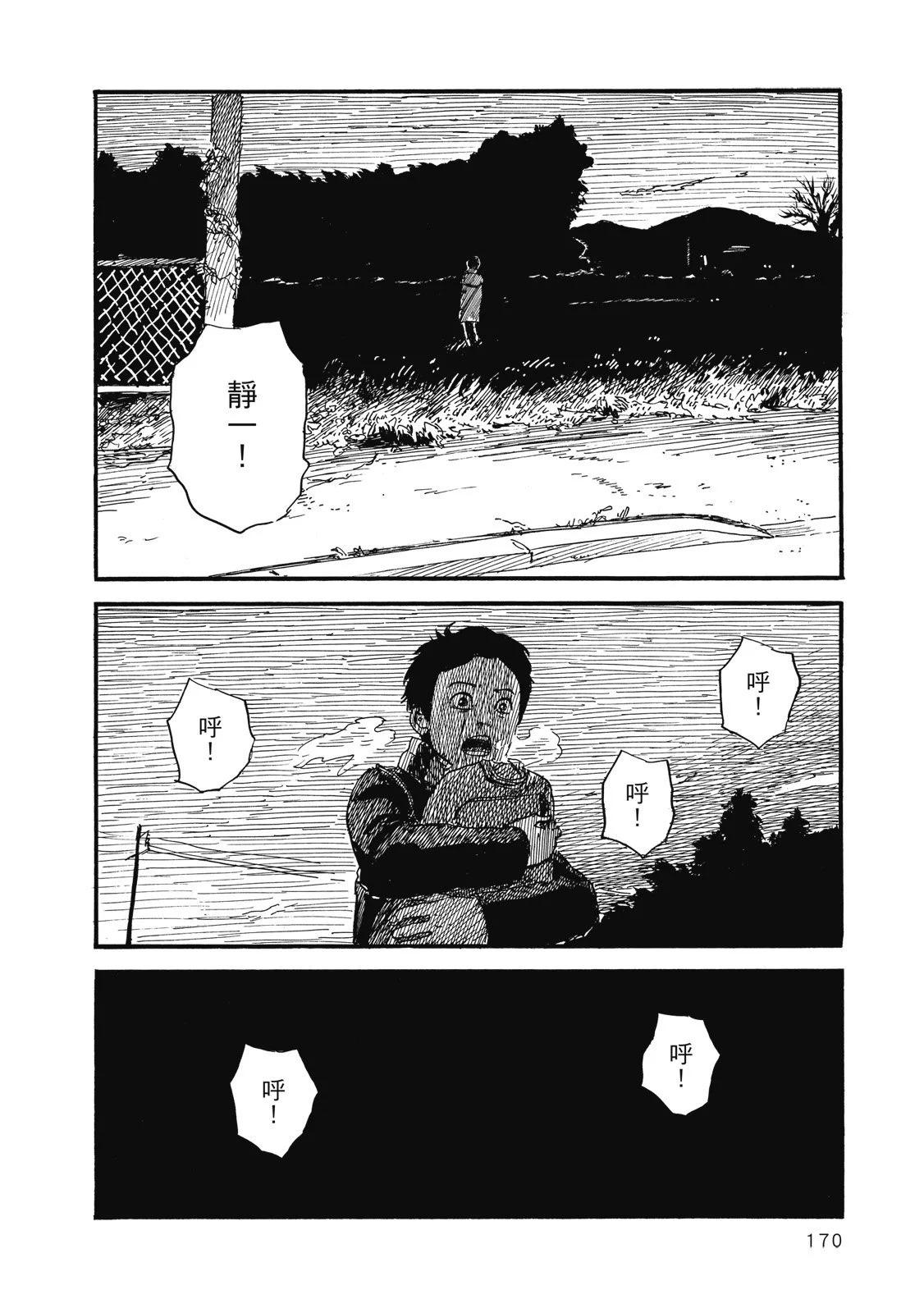 第 172 页