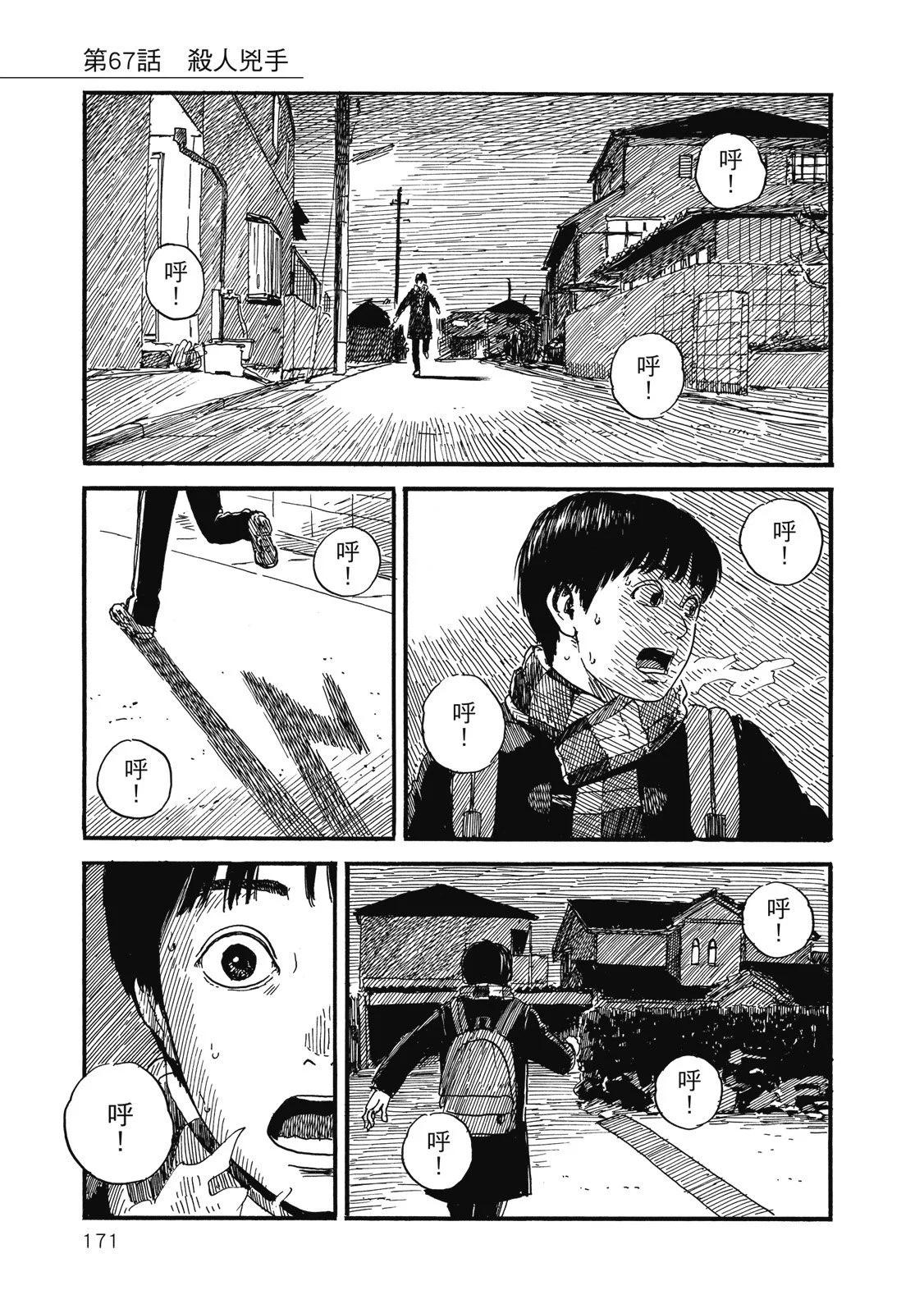 第 173 页