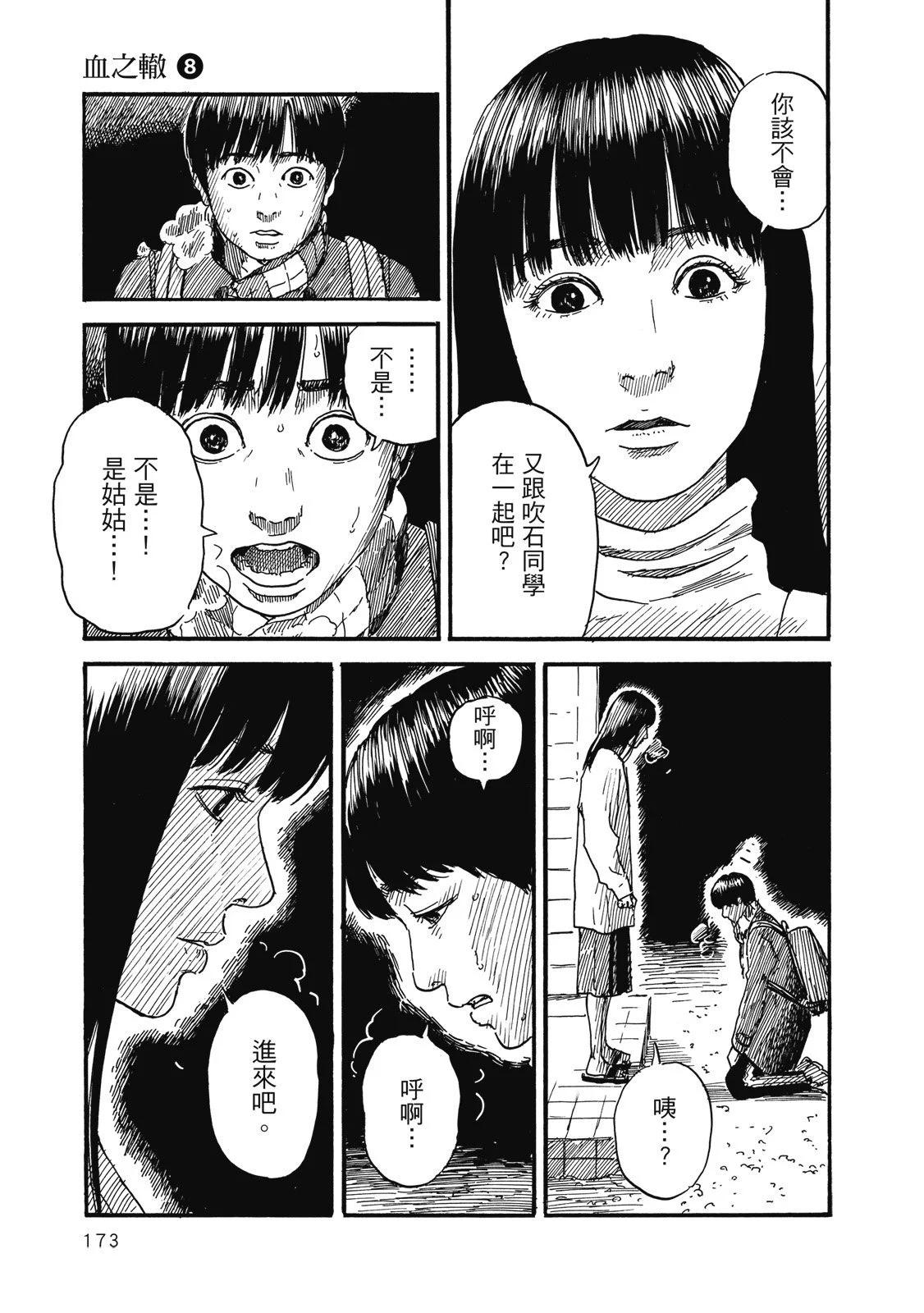 第 175 页