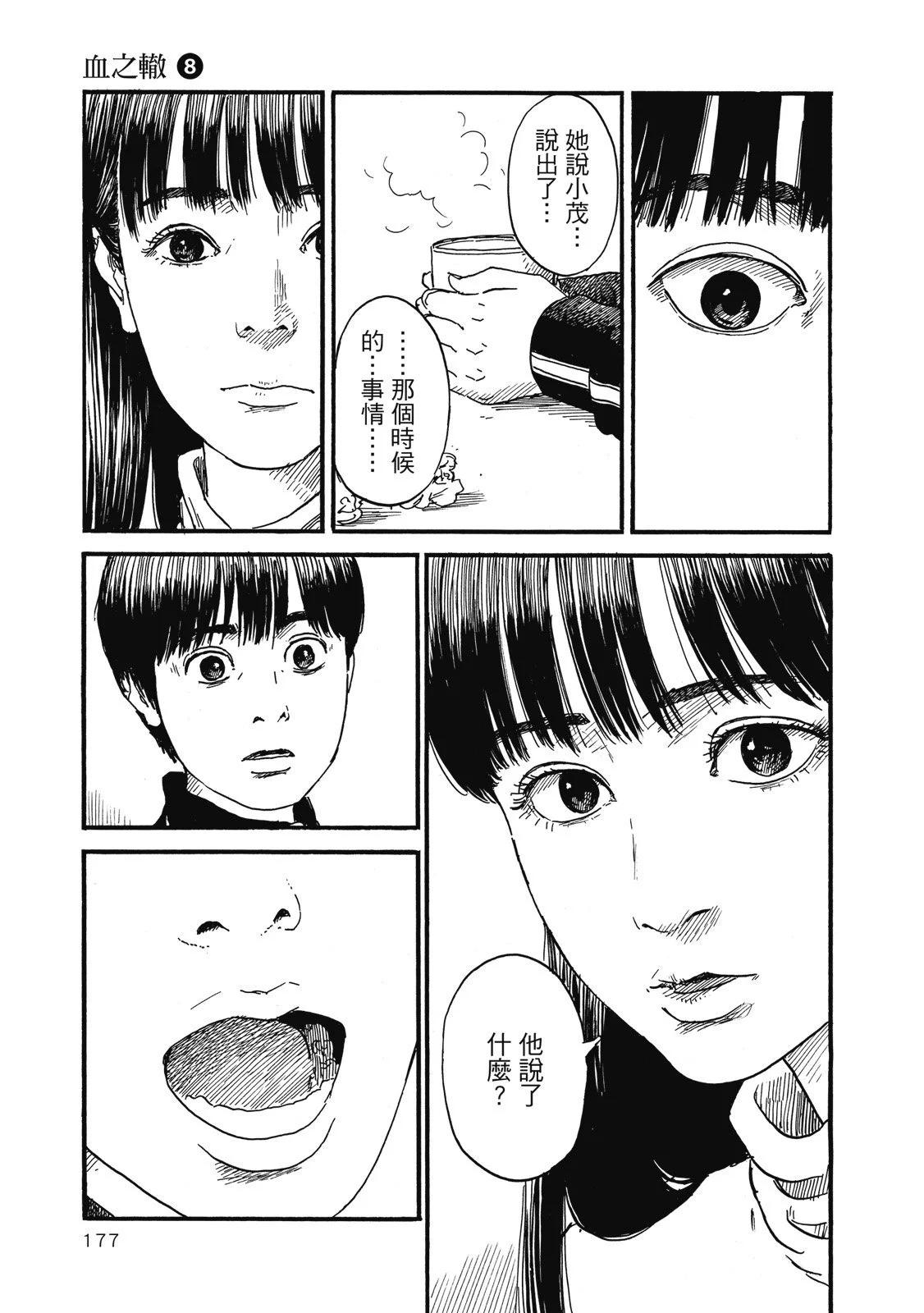第 179 页