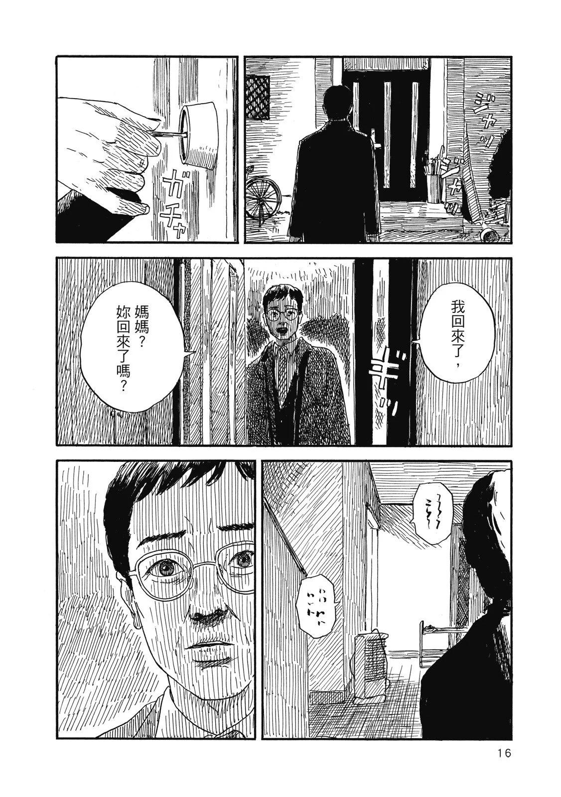 第 18 页