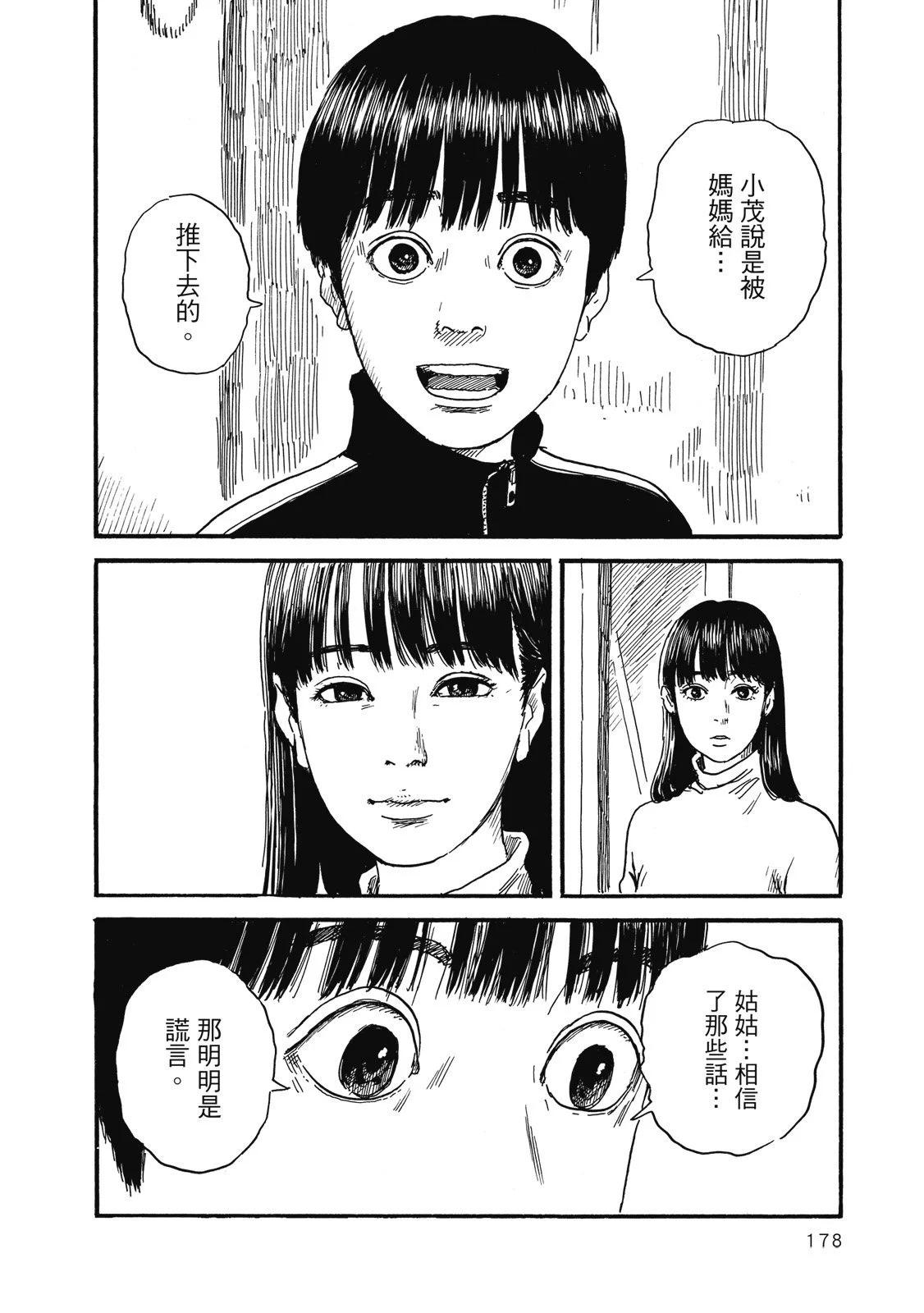第 180 页