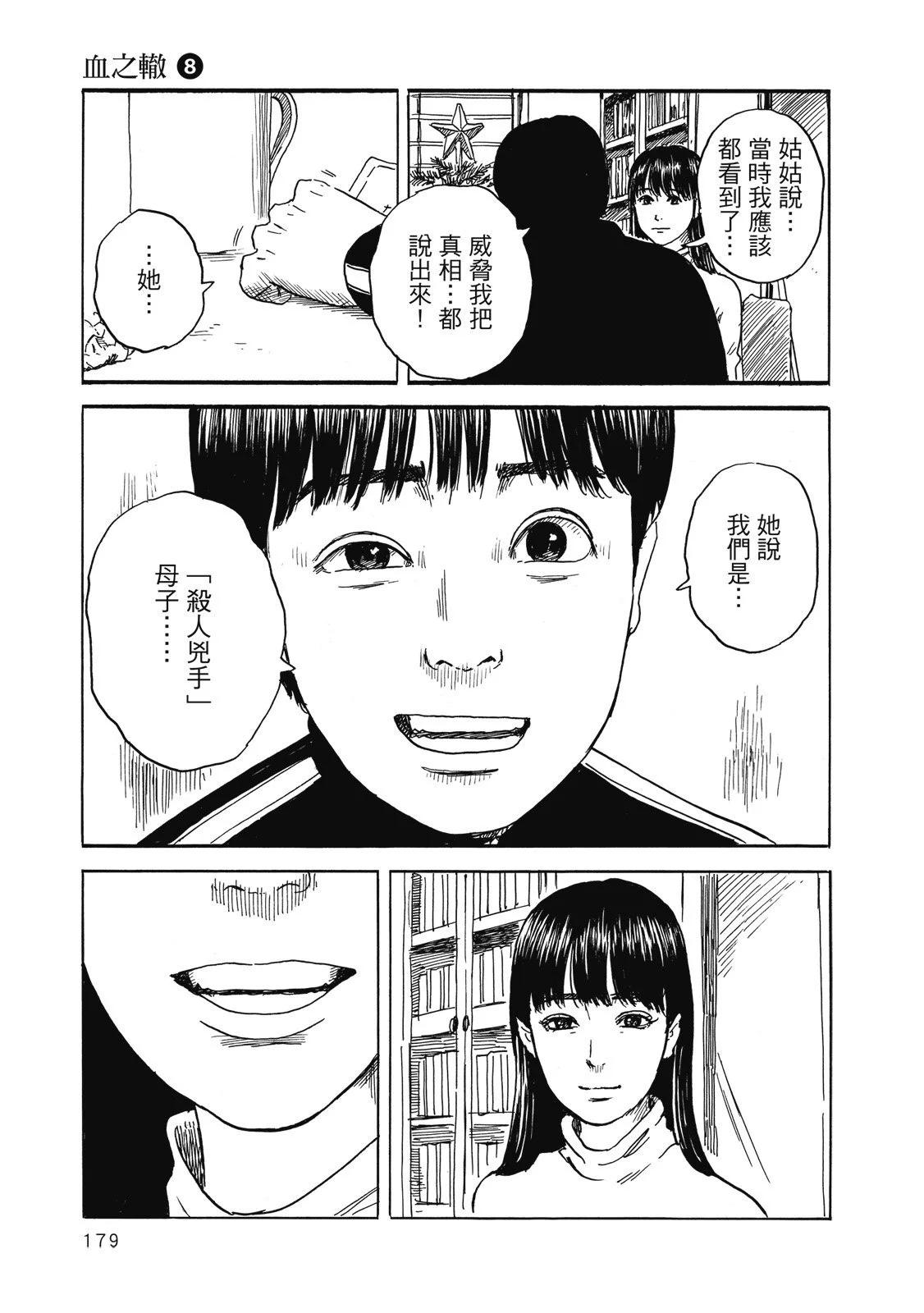 第 181 页