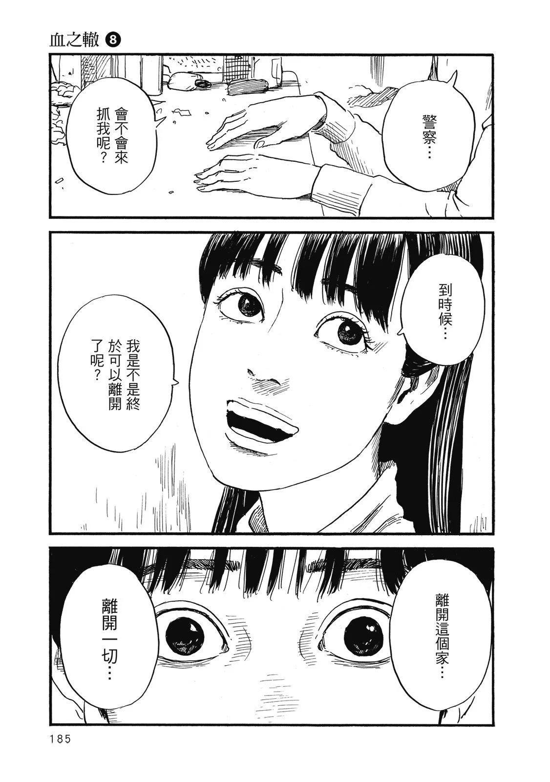 第 187 页