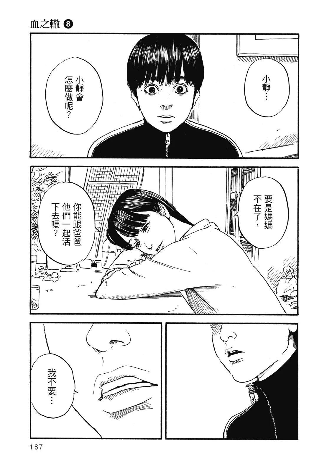 第 189 页