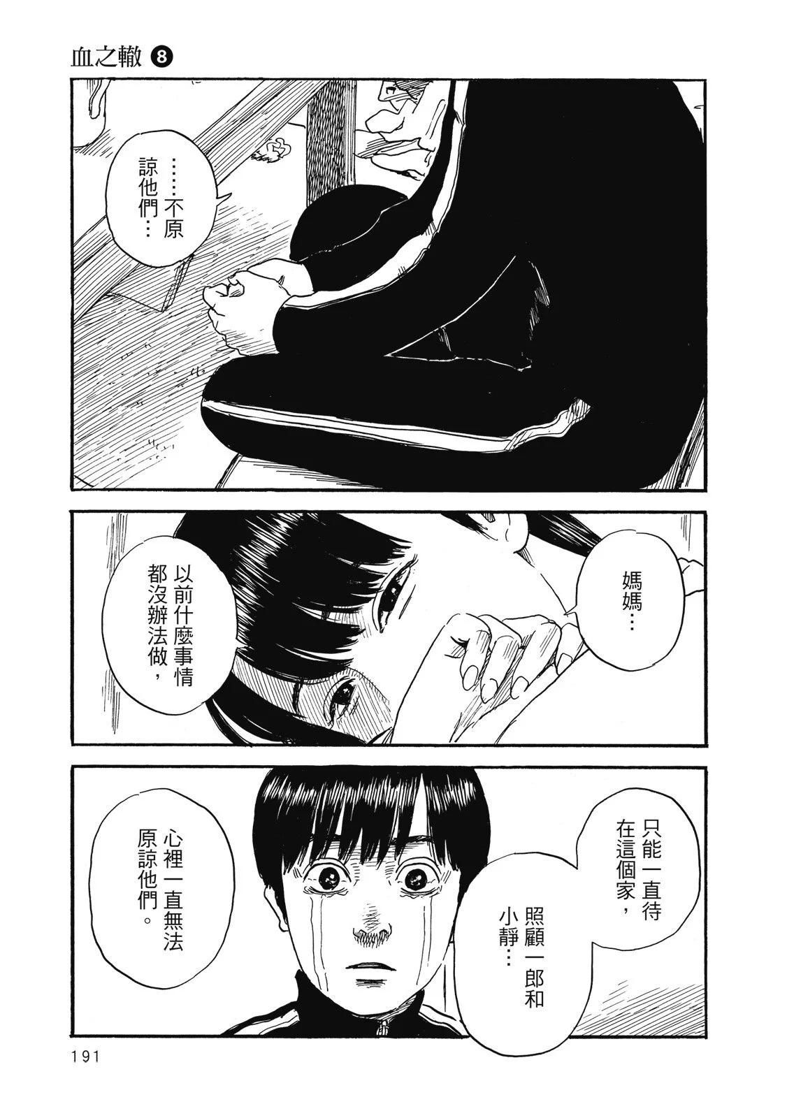 第 193 页