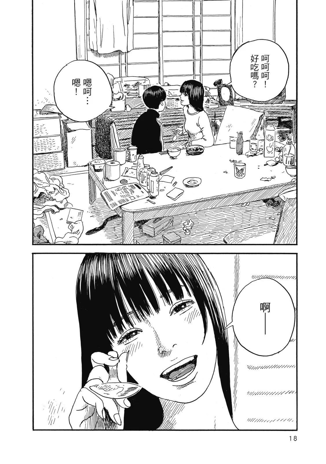 第 20 页
